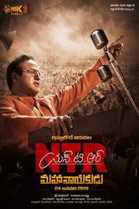 N.T.R: Mahanayakudu poster