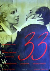Thirty-three poster
