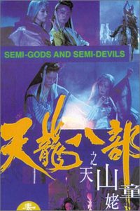 The Maidens of Heavenly Mountains poster