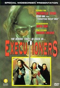 Heroic Trio 2: Executioners poster