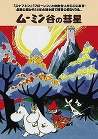 Comet in Moominland poster