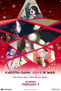 Kaguya-sama: Love Is War -The First Kiss That Never Ends- poster
