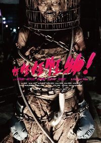 Mon Mon Mon Monsters poster