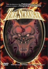 GoShogun: The Time Étranger poster