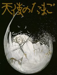 Angel's Egg poster