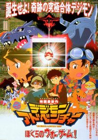 Digimon Adventure: Our War Game poster