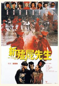 Xin jiang shi xian sheng poster