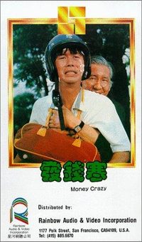 Fa qian han poster