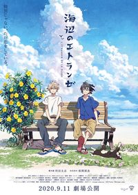 The Stranger by the Shore poster