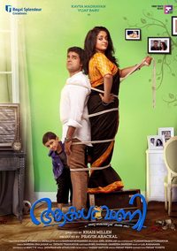Aakashvani poster