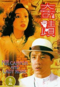 Miracles - Mr. Canton and Lady Rose poster
