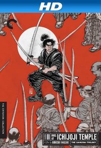 Samurai II: Duel at Ichijoji Temple poster