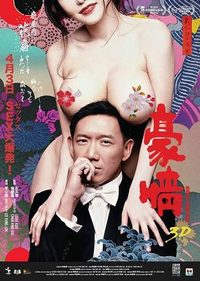 Naked Ambition 3D poster