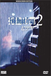 Evil Dead Trap 2: Hideki poster