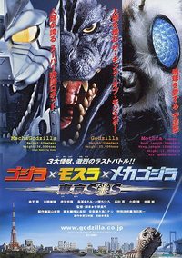 Godzilla: Tokyo S.O.S. poster