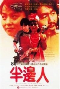 Ah Ying poster