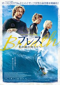 Breath poster