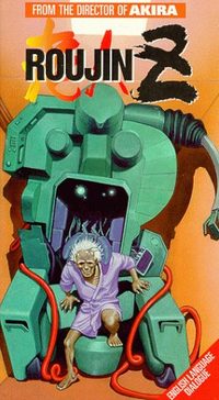 Roujin Z poster