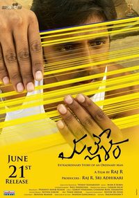 Mallesham poster