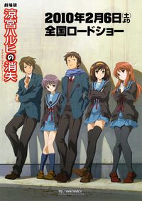 The Disappearance of Haruhi Suzumiya poster