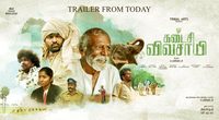 Kadaisi Vivasayi poster