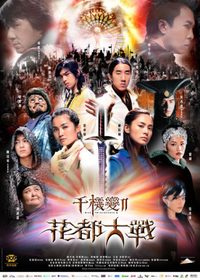 Blade of Kings poster
