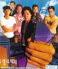 Young and Dangerous 3 poster