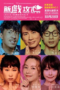 Table for Six poster