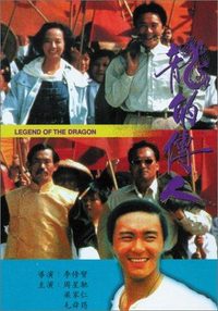 Legend of the Dragon poster