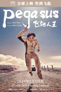 Pegasus poster