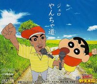 Crayon Shin-chan: Roar! Kasukabe Animal Kingdom poster