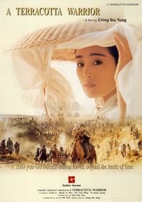 Qin yong poster