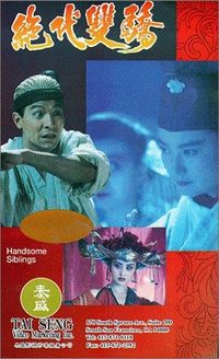 Handsome Siblings poster
