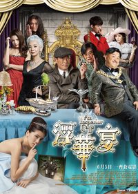 An Inspector Calls poster