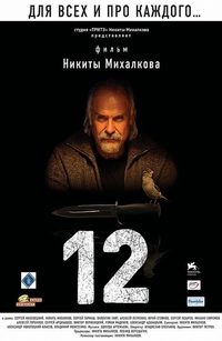 12 poster