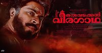 Oru Vadakkan Veeragatha poster