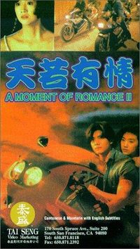 A Moment of Romance II poster