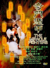 The Miracle Fighters poster