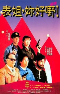 Biao jie, ni hao ye! poster
