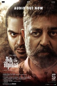 Thug Life poster