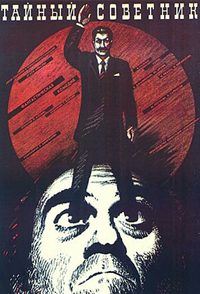 Gaghtni khorhrdakane poster