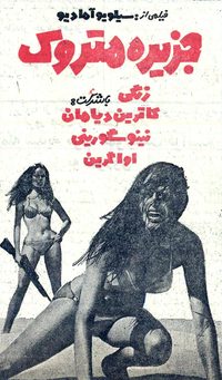 The Island of the Swedes poster
