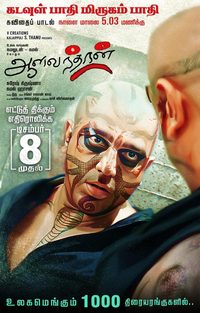 Aalavandhan poster