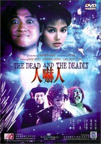 The Dead and the Deadly poster
