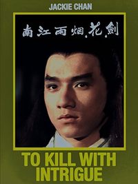 To Kill with Intrigue poster