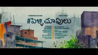 Pelli Choopulu poster