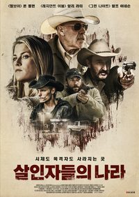 The Last Victim poster