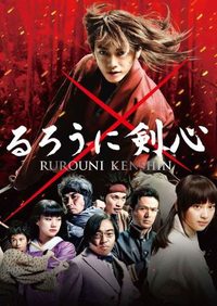 Rurouni Kenshin poster