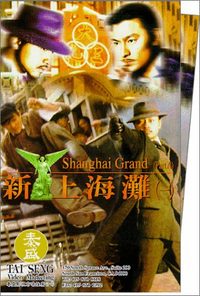 Shanghai Grand poster