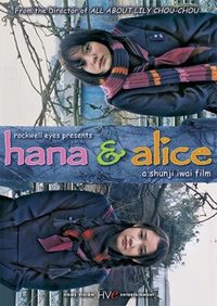 Hana & Alice poster